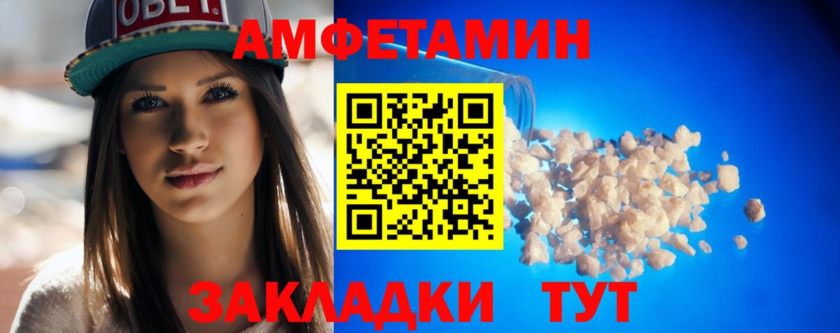 АМФЕТАМИН  АМФ Розовый  Амфетамин  Вход с VPN  Лесосибирск 
