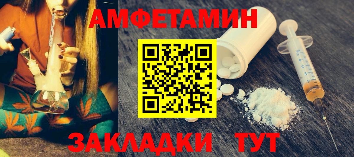 Amphetamine VHQ Лесосибирск