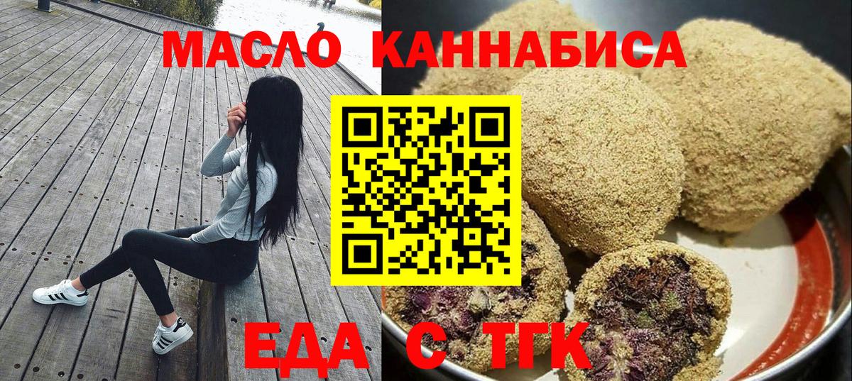 Печенье с ТГК конопля  Вход с VPN  Лесосибирск 