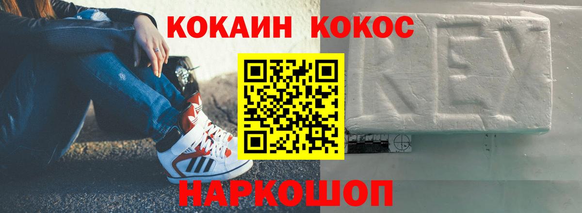 Кокаин Columbia  КОКАИН  Вход с VPN  Лесосибирск  где купить наркотик  КОКАИН 97% 
