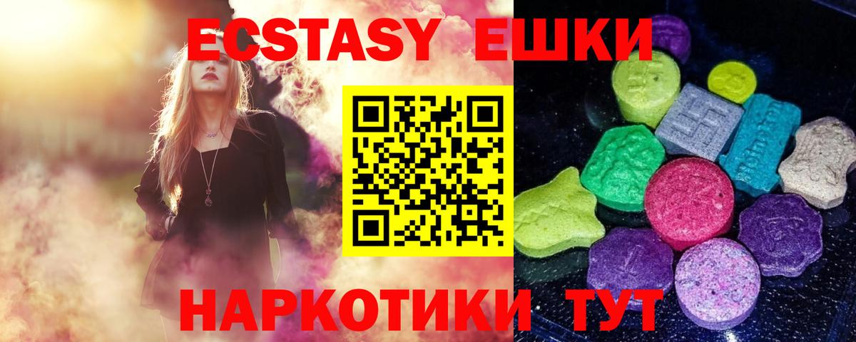 ЭКСТАЗИ 300 mg Лесосибирск