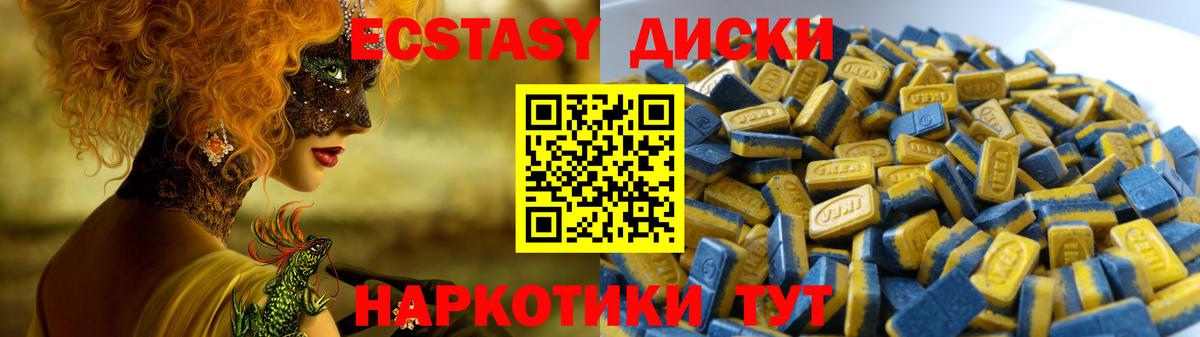 Экстази XTC  Вход с VPN  Лесосибирск  ЭКСТАЗИ  цена   Экстази 99% 