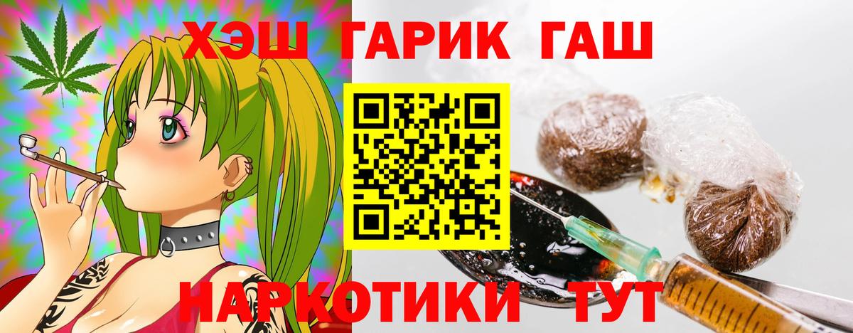 Гашиш Изолятор  Вход с VPN  ГАШИШ  Лесосибирск  ГАШИШ Ice-O-Lator 