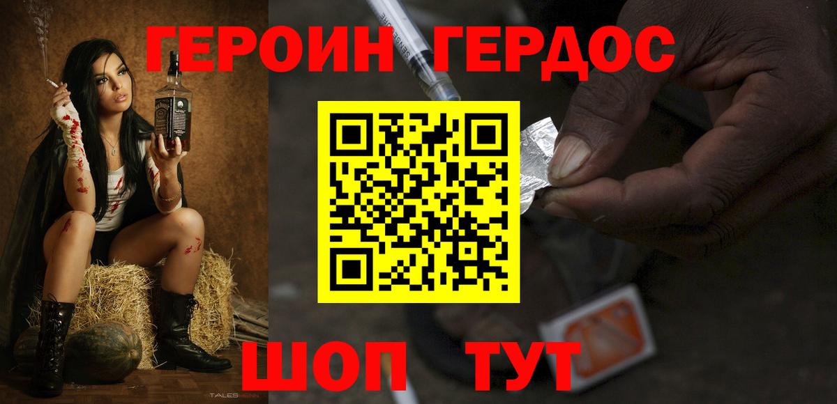 Героин афганец Лесосибирск
