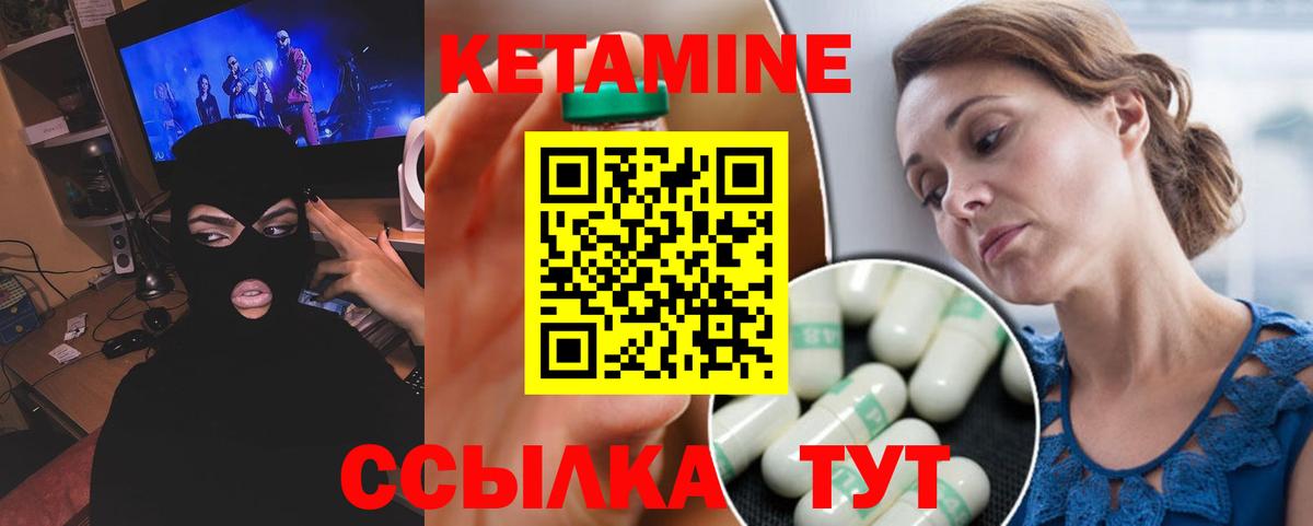 Кетамин VHQ  Вход с VPN  Лесосибирск 