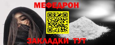 мефедрон мука Жуковский