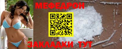 мефедрон мука Жуковский