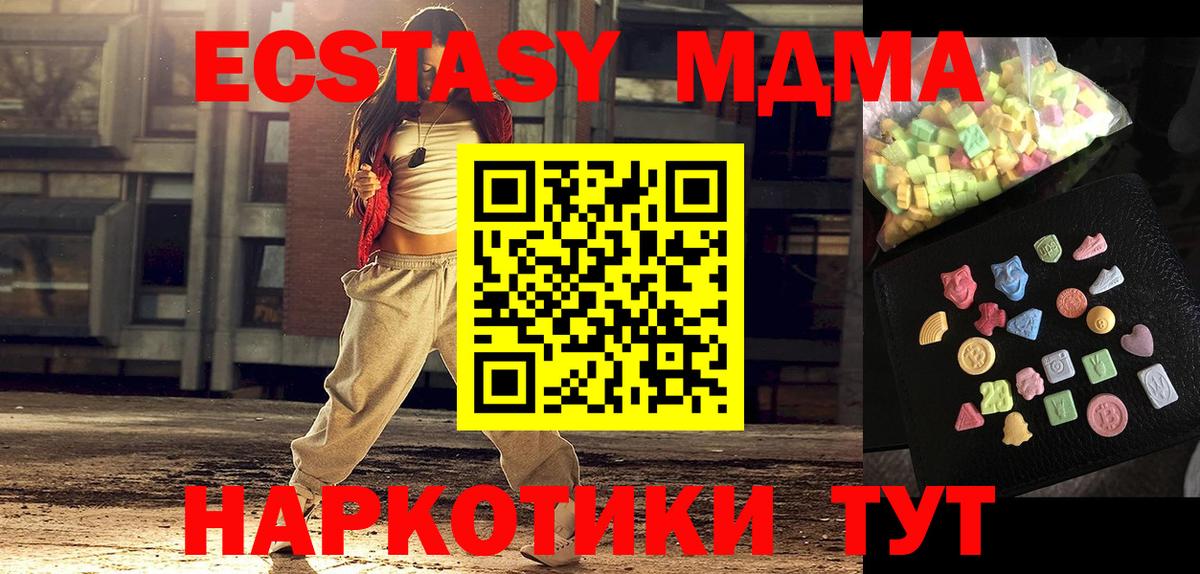 МДМА crystal Лесосибирск