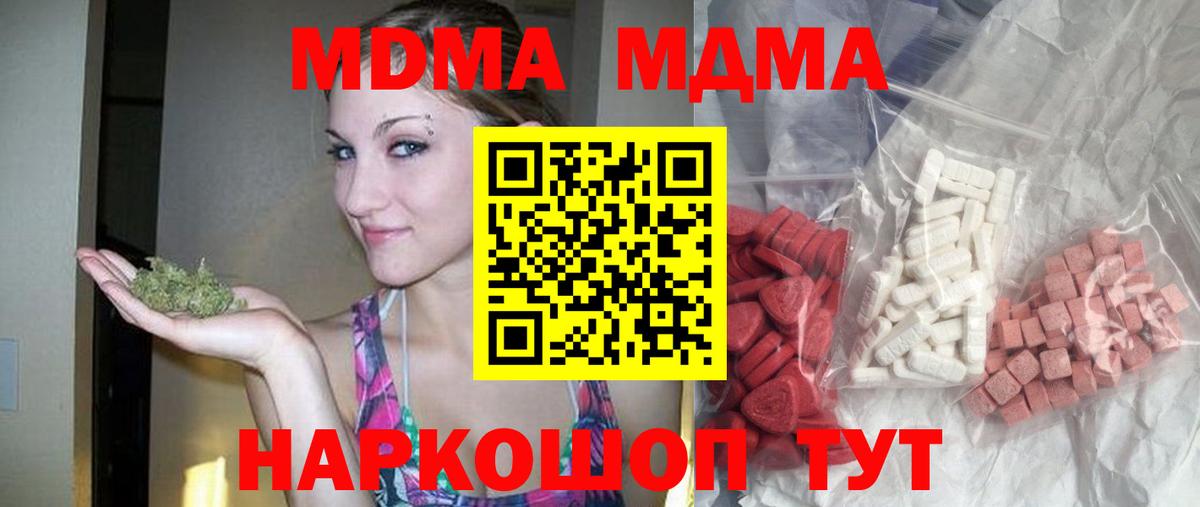Лесосибирск  Вход с VPN  Каннабис  Метамфетамин  Меф МЯУ МЯУ кристаллы  Экстази  Кокаин  ГАШИШ  A-PVP СОЛЬ кристаллы 