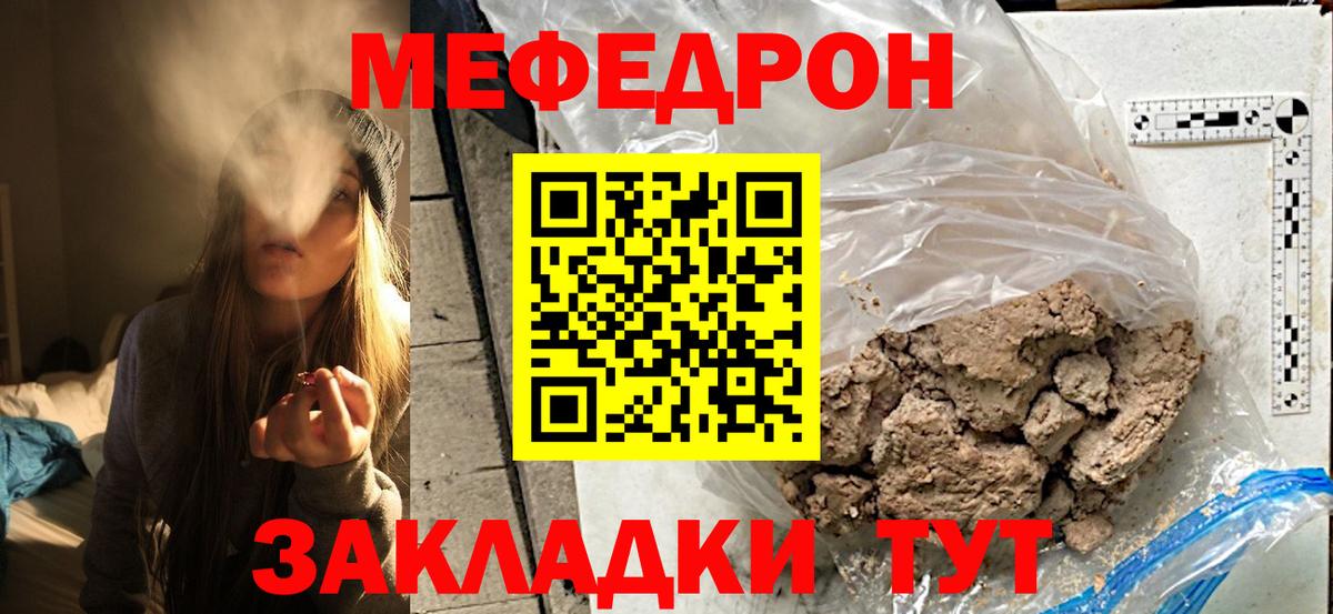 МЕФ  МЕФ mephedrone  Вход с VPN  Лесосибирск  Меф 4 MMC 
