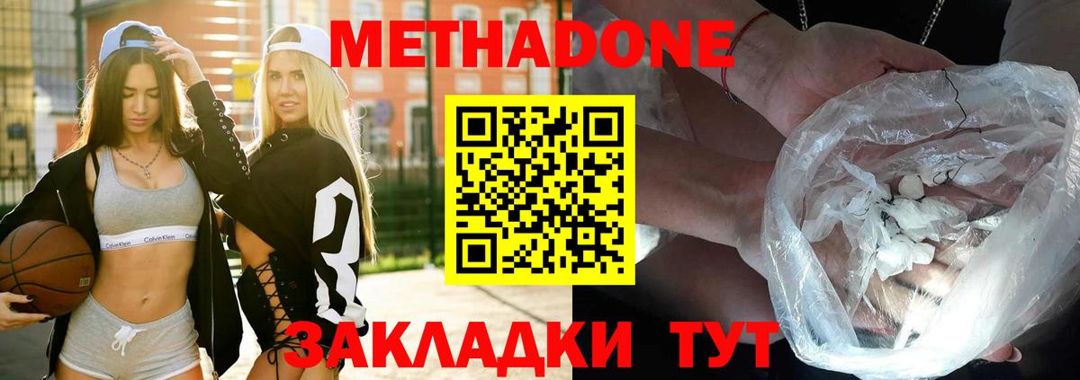 МЕТАДОН мёд  Вход с VPN  Метадон VHQ  Лесосибирск 