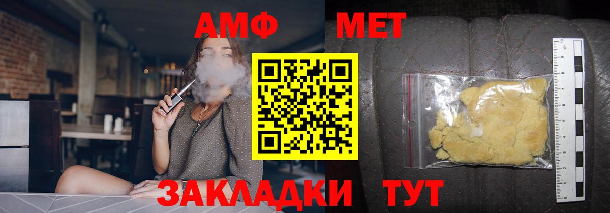 Метамфетамин витя Лесосибирск