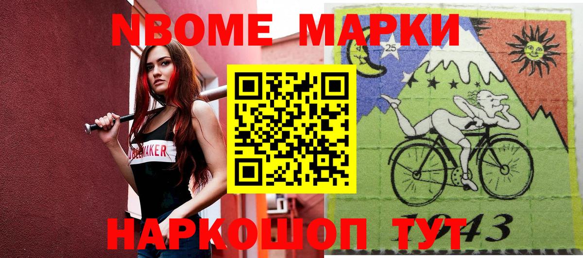 Марки NBOMe 1,8мг  Вход с VPN  Марки NBOMe 1,8мг  Лесосибирск 