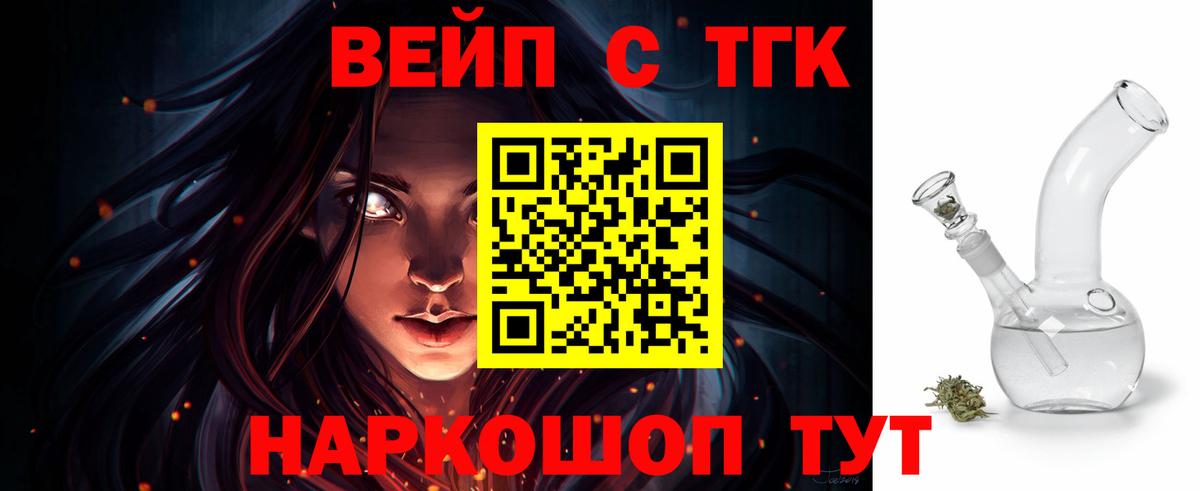 Лесосибирск  кракен рабочий сайт  Вход с VPN  Дистиллят ТГК жижа 